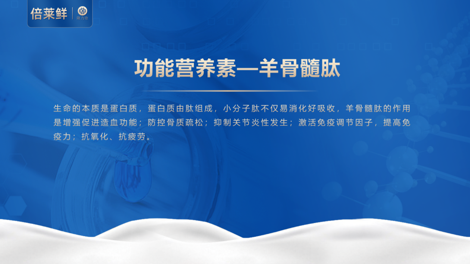 倍莱鲜-元宝枫益生菌多肽羊乳粉2025(1)_1769477621_07.png