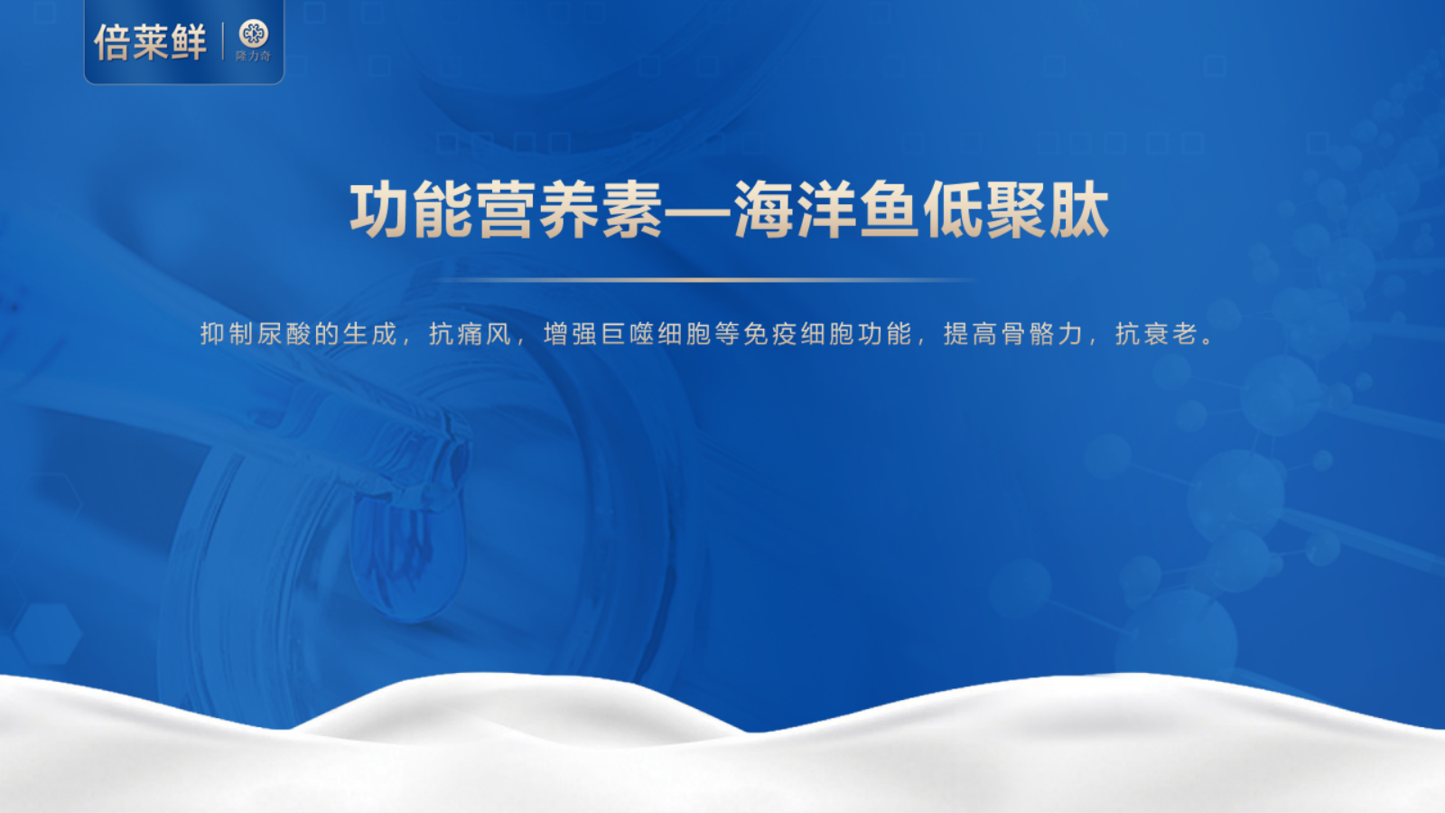 倍莱鲜-元宝枫益生菌多肽羊乳粉2025(1)_1769477621_09.png